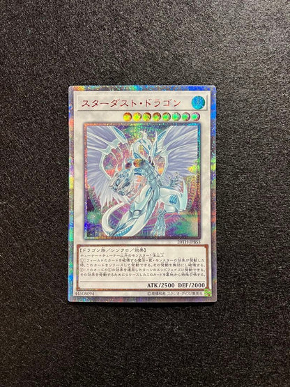 Yu-Gi-Oh Stardust Dragon JPBS — Japanese