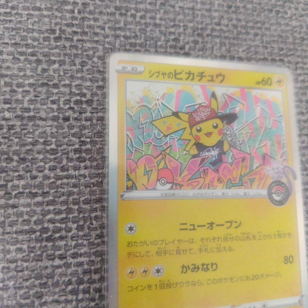 Pokemon Pikachu PROMO — Japanese