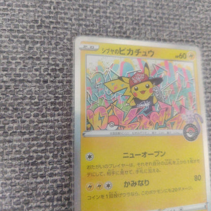 Pokemon Pikachu PROMO — Japanese