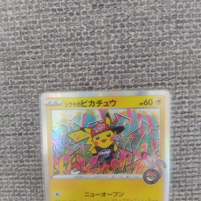 Pokemon Pikachu PROMO — Japanese