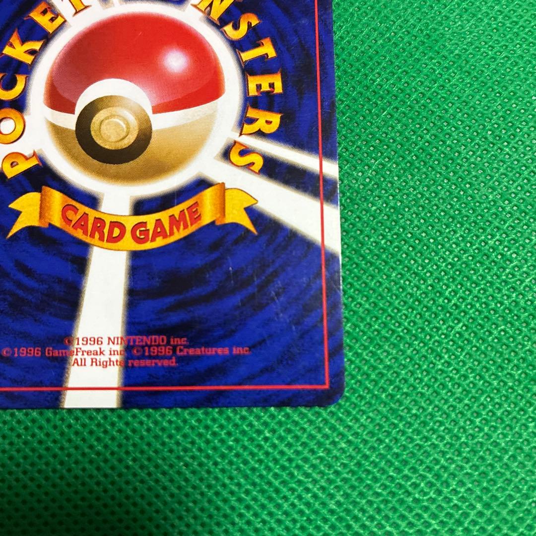 Pokemon Charizard R/★ — PMCG First Expansion Pack — Japanese