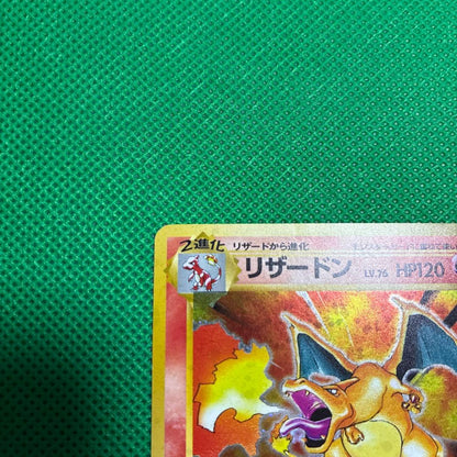 Pokemon Charizard R/★ — PMCG First Expansion Pack — Japanese