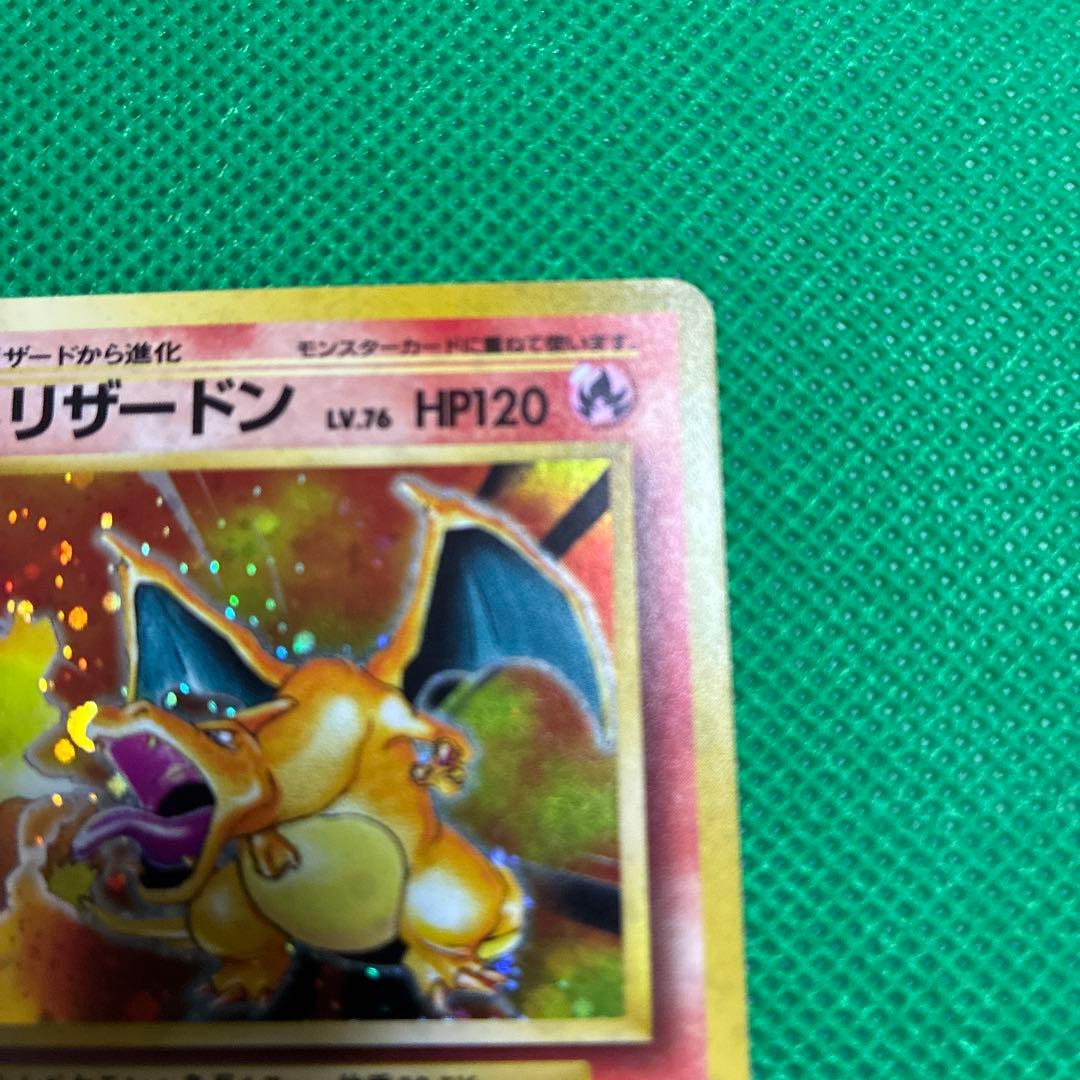 Pokemon Charizard R/★ — PMCG First Expansion Pack — Japanese