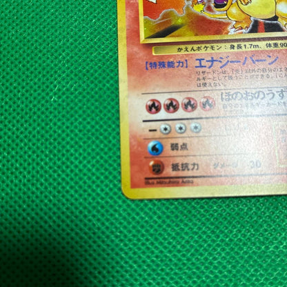 Pokemon Charizard R/★ — PMCG First Expansion Pack — Japanese