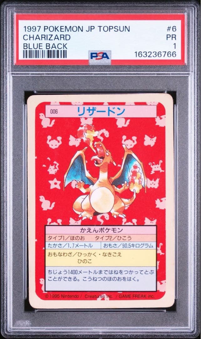 PSA 1 Pokemon Charizard — Japanese