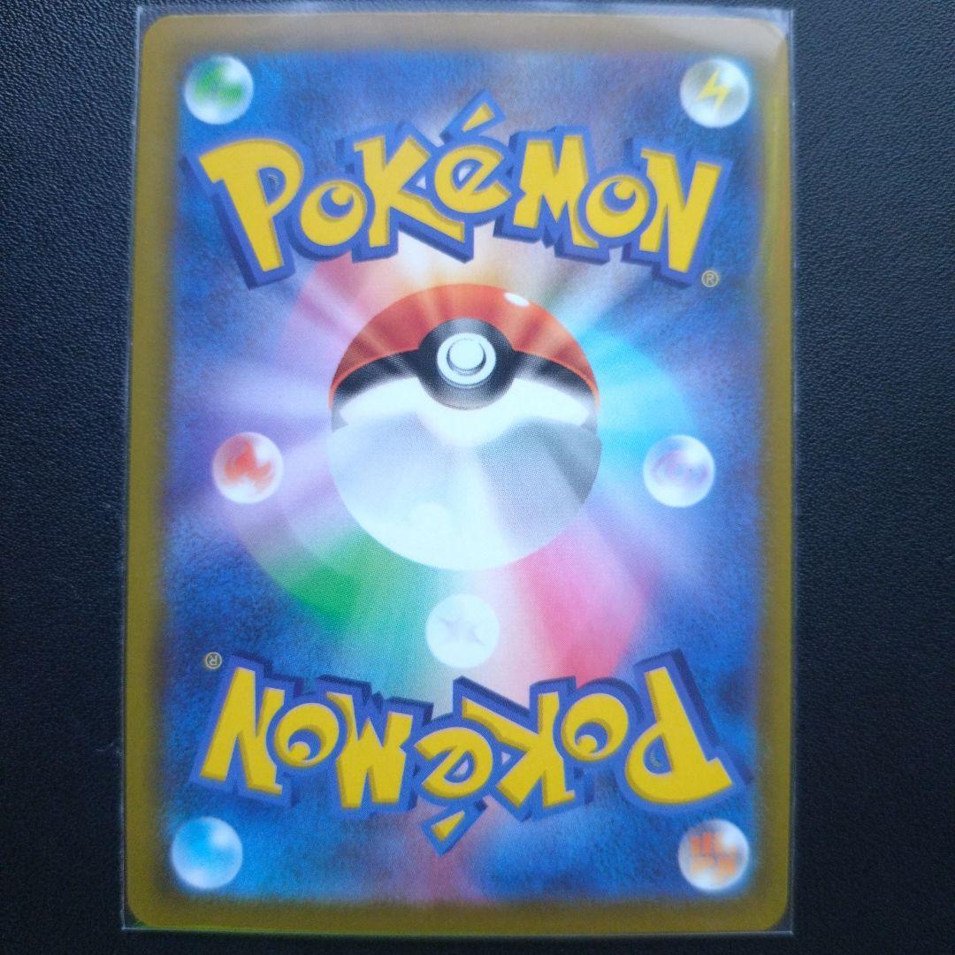 Pokemon Pikachu ex SAR — M High Class Pack MEGA Dream ex — Japanese