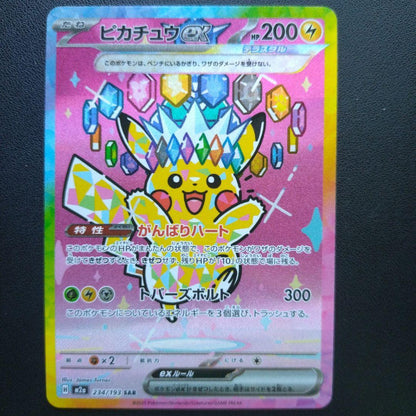 Pokemon Pikachu ex SAR — M High Class Pack MEGA Dream ex — Japanese