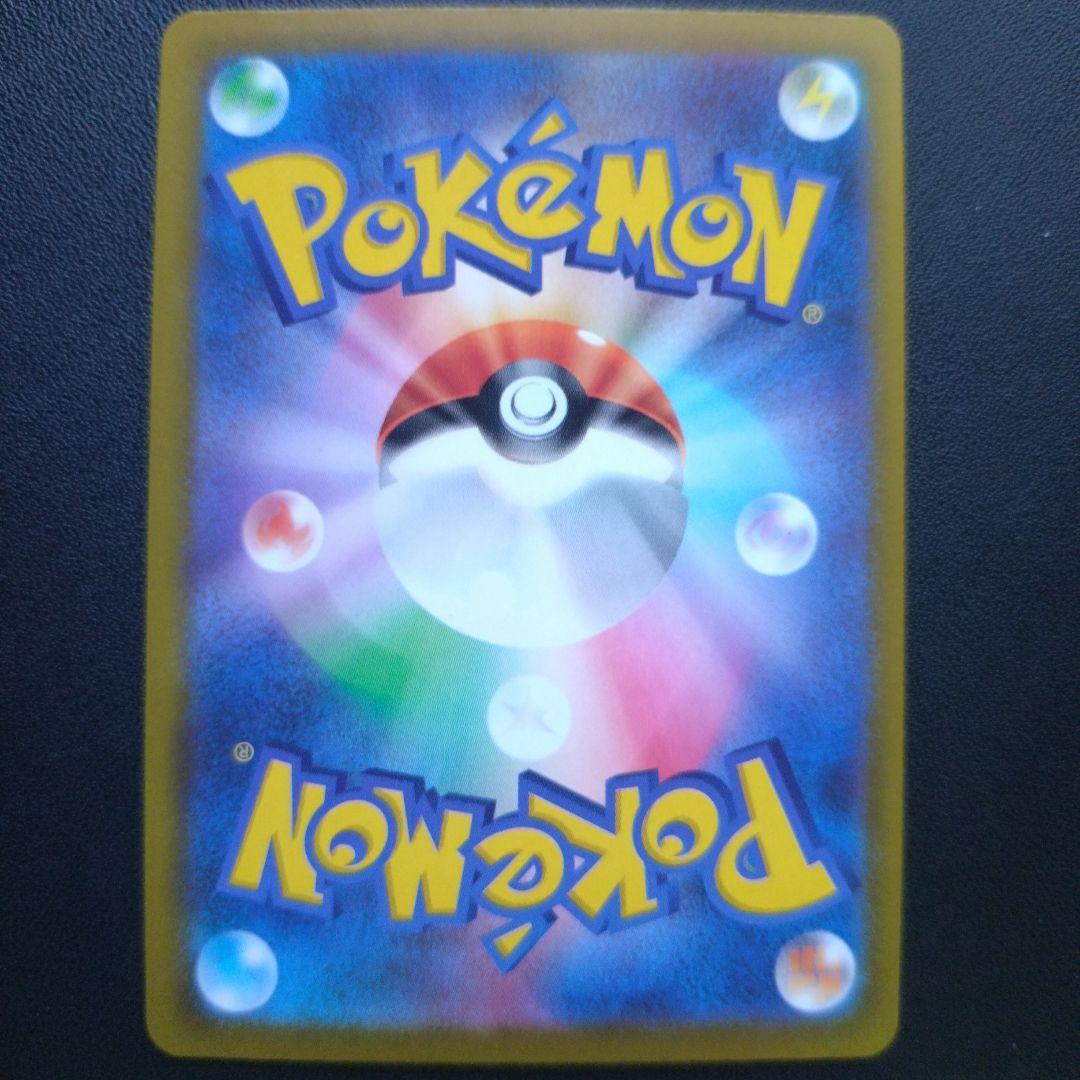 Pokemon Pikachu ex SAR — M High Class Pack MEGA Dream ex — Japanese
