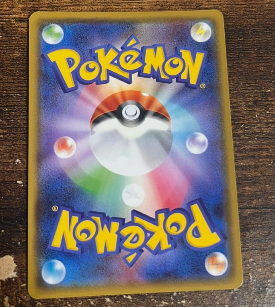Pokemon Lalurnea SR GX Ultra Shiny — 158/150 — Japanese