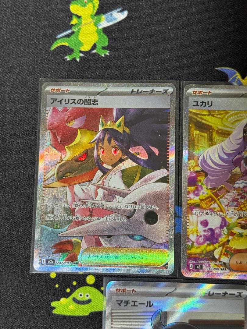 Pokemon Yukari SAR — M Expansion Pack Nihil Zero — Japanese