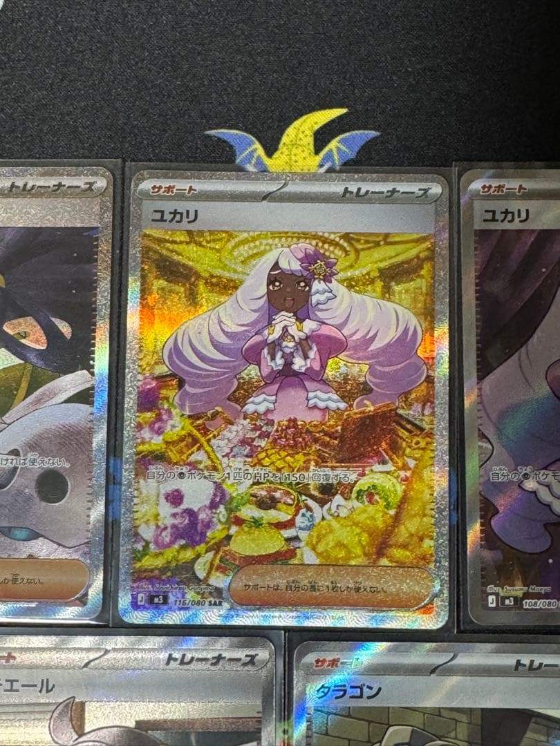Pokemon Yukari SAR — M Expansion Pack Nihil Zero — Japanese