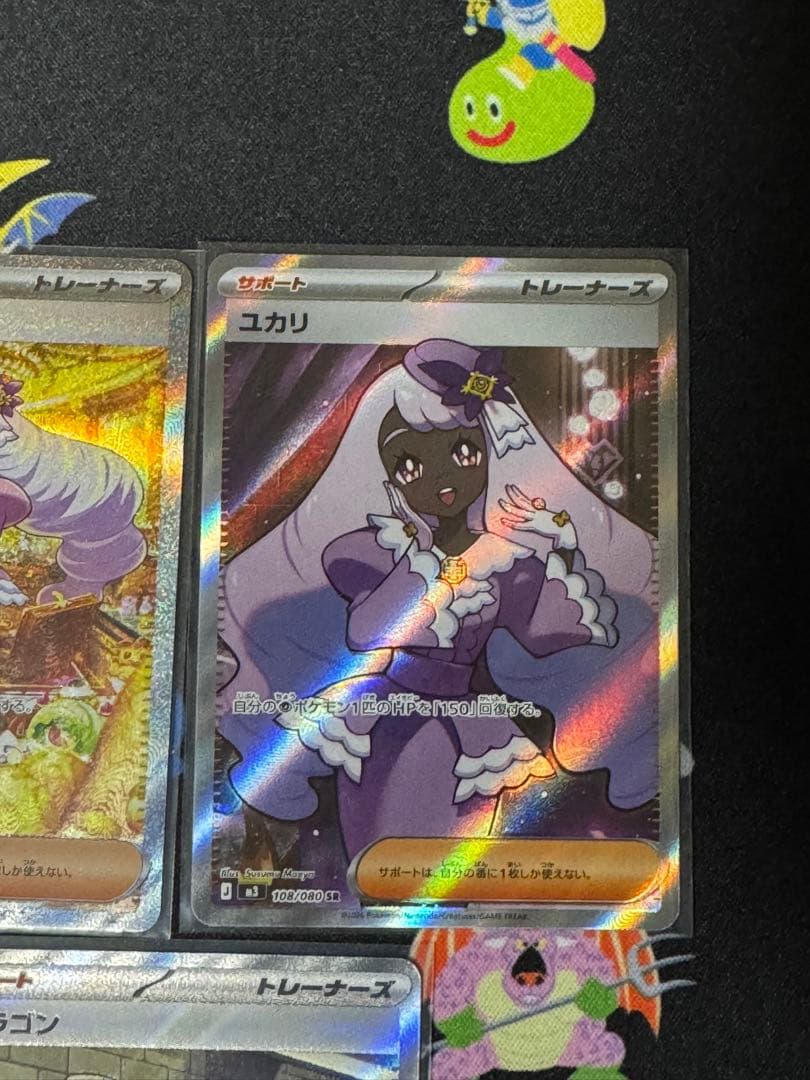 Pokemon Yukari SAR — M Expansion Pack Nihil Zero — Japanese
