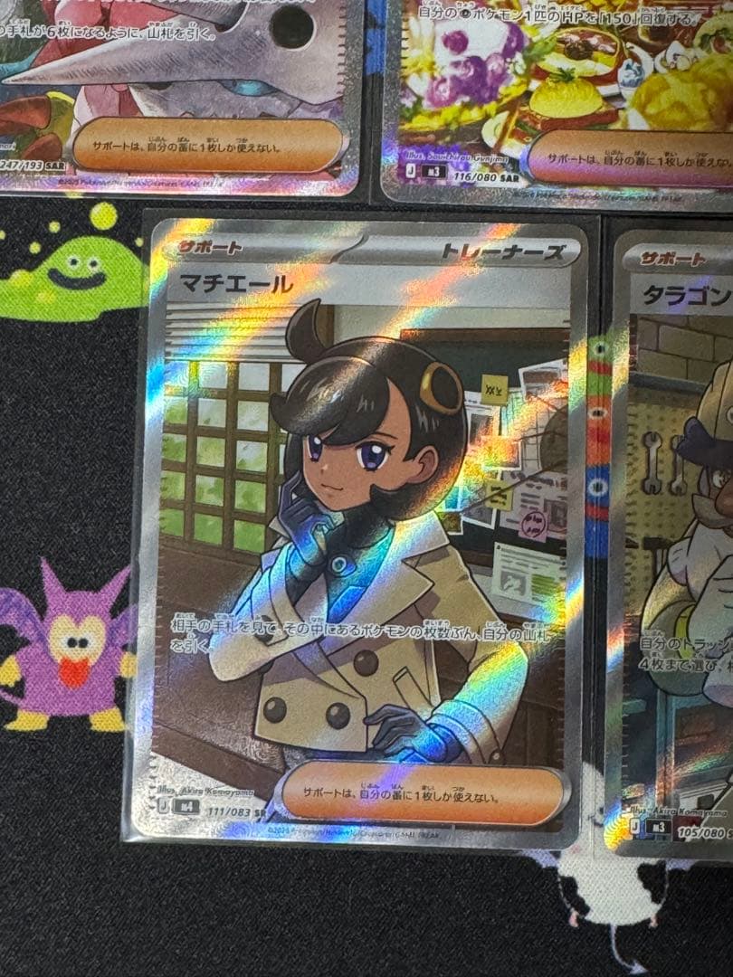 Pokemon Yukari SAR — M Expansion Pack Nihil Zero — Japanese