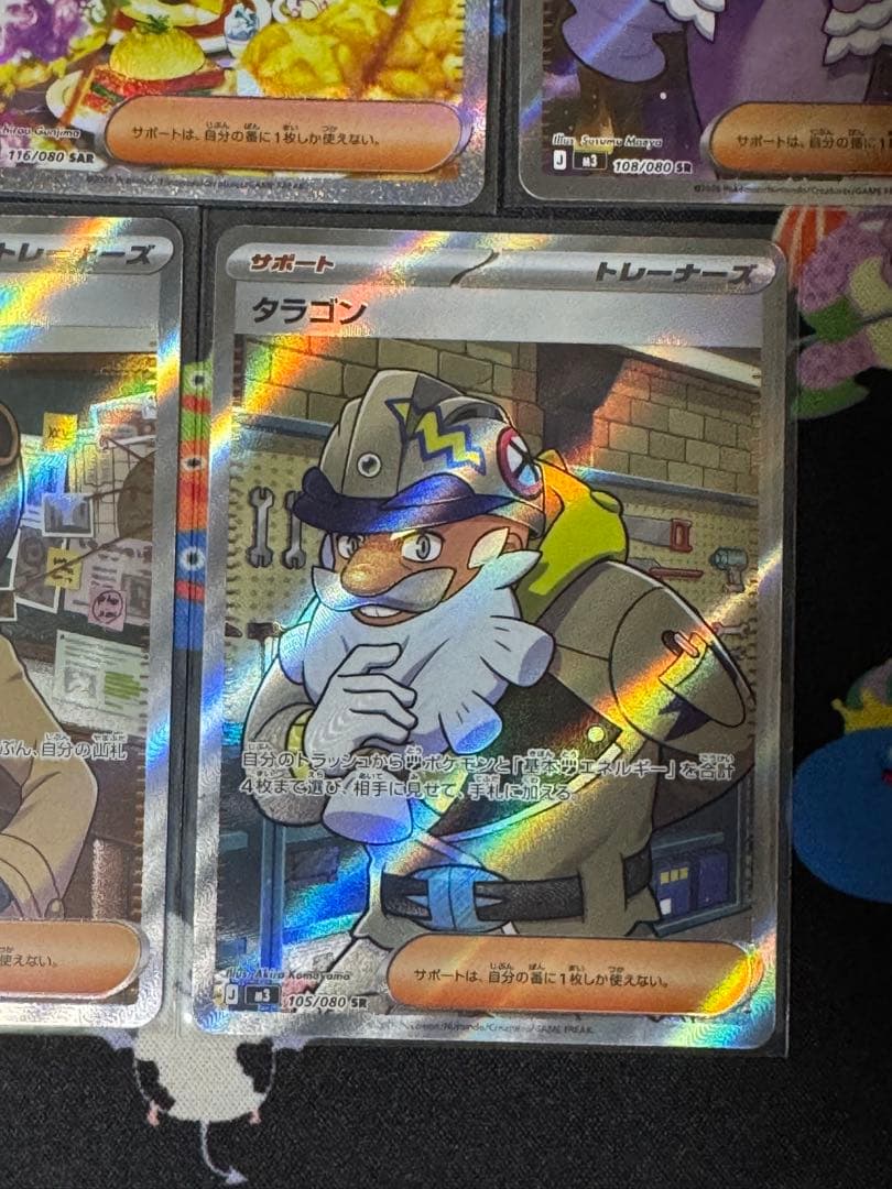 Pokemon Yukari SAR — M Expansion Pack Nihil Zero — Japanese