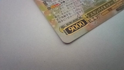Weiss Schwarz Standby Okay Amana Osaki SEC — Japanese