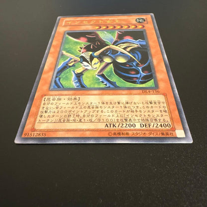 Yu-Gi-Oh Insect Queen — Japanese