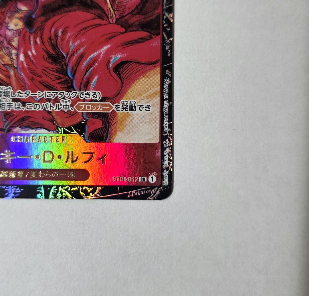 One Piece Monkey D. Luffy SR — ST01-012 — Japanese