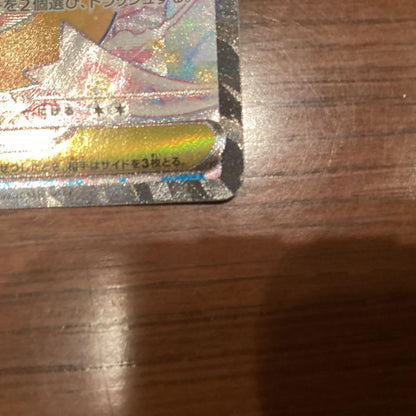 Pokemon Mega Dragonite ex — 246/193 — Japanese