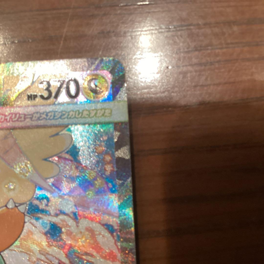 Pokemon Mega Dragonite ex — 246/193 — Japanese