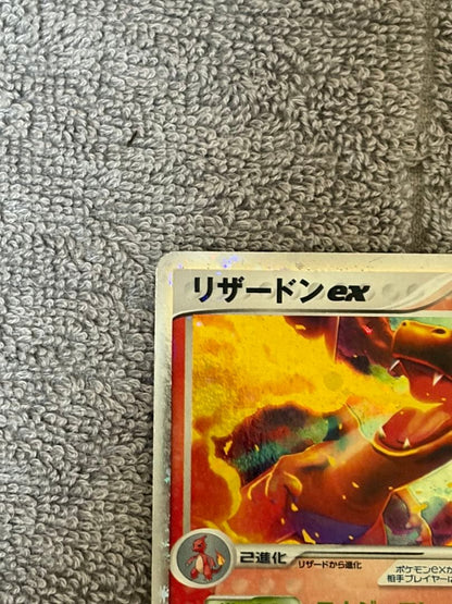 Pokemon Charizard ex — PCG Random Construction Starter 012/052 — Japanese