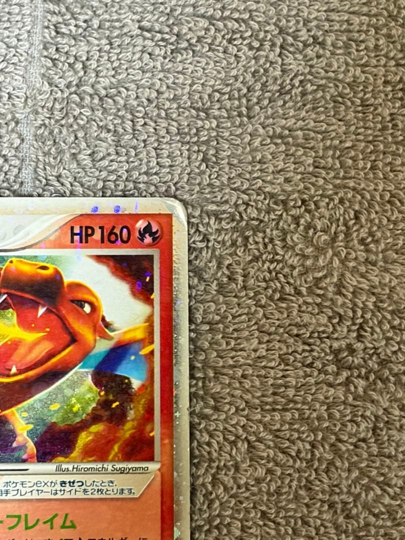 Pokemon Charizard ex — PCG Random Construction Starter 012/052 — Japanese