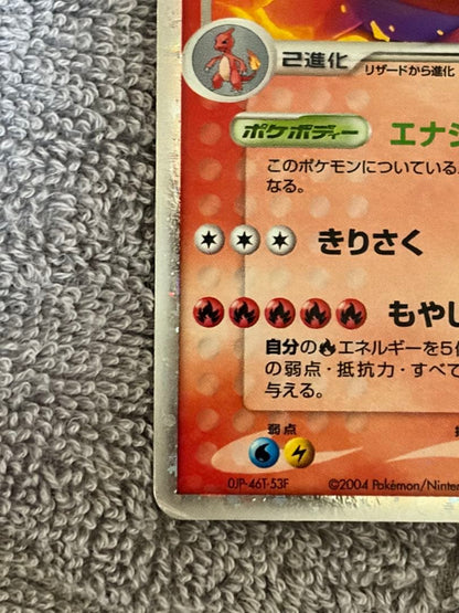 Pokemon Charizard ex — PCG Random Construction Starter 012/052 — Japanese