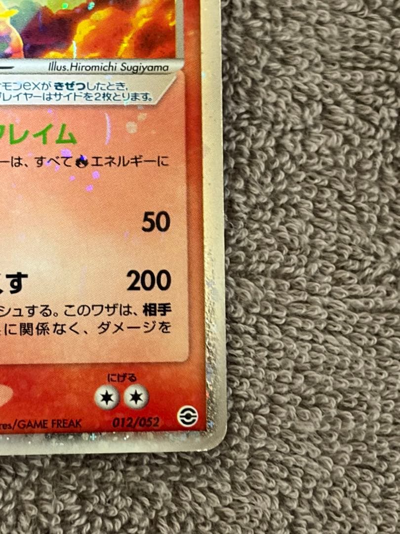 Pokemon Charizard ex — PCG Random Construction Starter 012/052 — Japanese