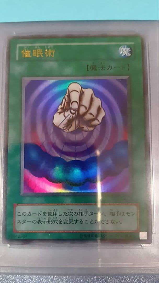 PSA 10 Yu-Gi-Oh Yugioh Hypnosis — Japanese