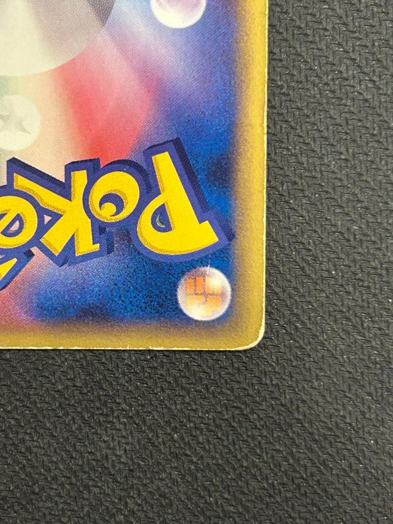 Pokemon Pikachu PROMO — PCG-P Promo Card — Japanese