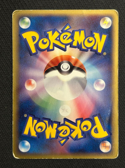 Pokemon Pikachu PROMO — PCG-P Promo Card — Japanese