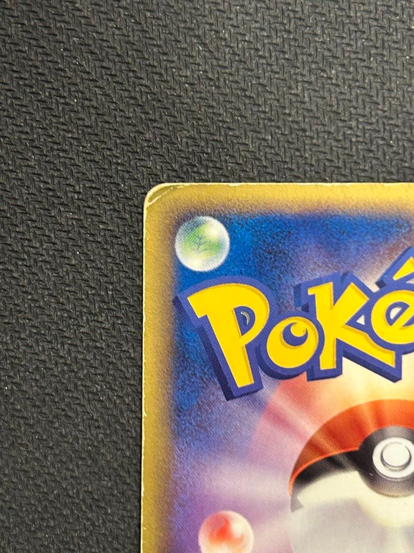 Pokemon Pikachu PROMO — PCG-P Promo Card — Japanese