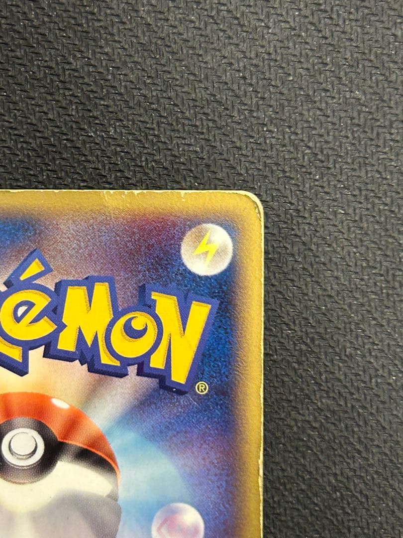Pokemon Pikachu PROMO — PCG-P Promo Card — Japanese