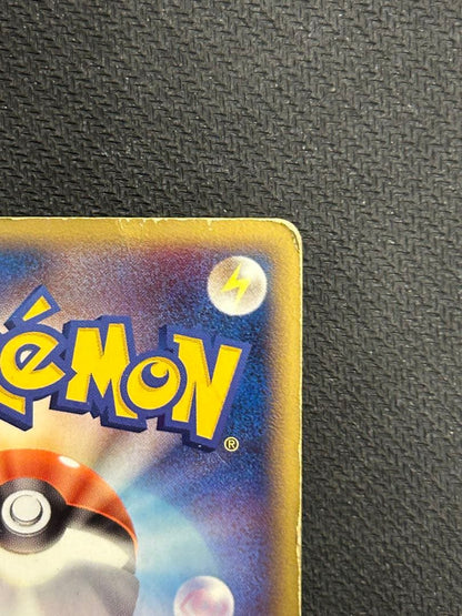 Pokemon Pikachu PROMO — PCG-P Promo Card — Japanese