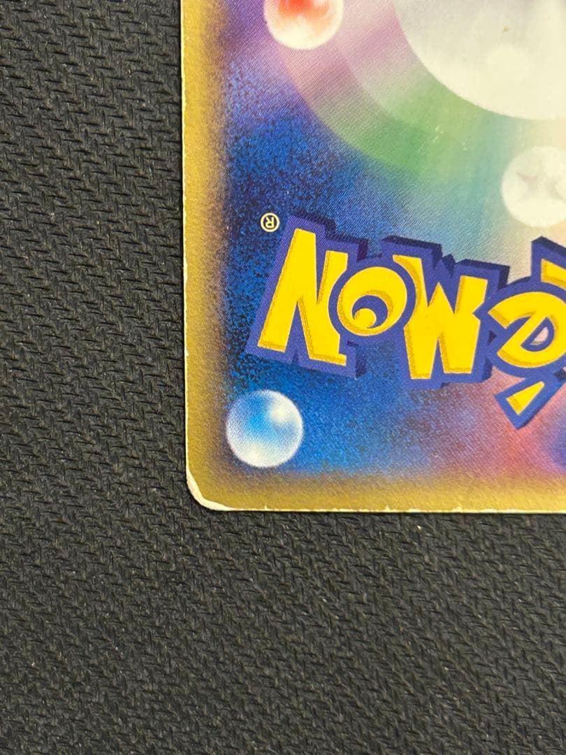 Pokemon Pikachu PROMO — PCG-P Promo Card — Japanese