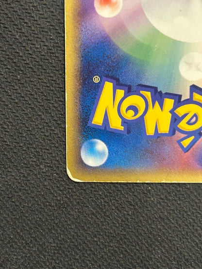 Pokemon Pikachu PROMO — PCG-P Promo Card — Japanese