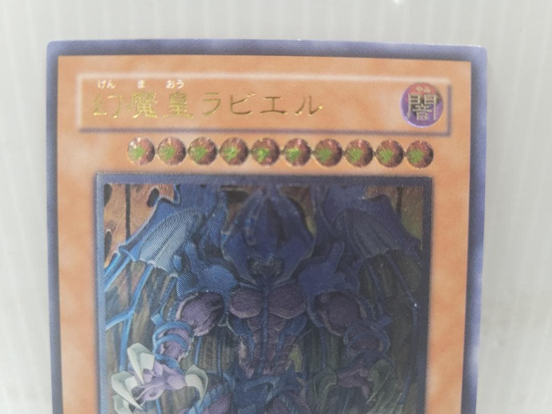 Yu-Gi-Oh Yu-Gi-Oh! Duel Monsters Phantom King Rabel — Japanese