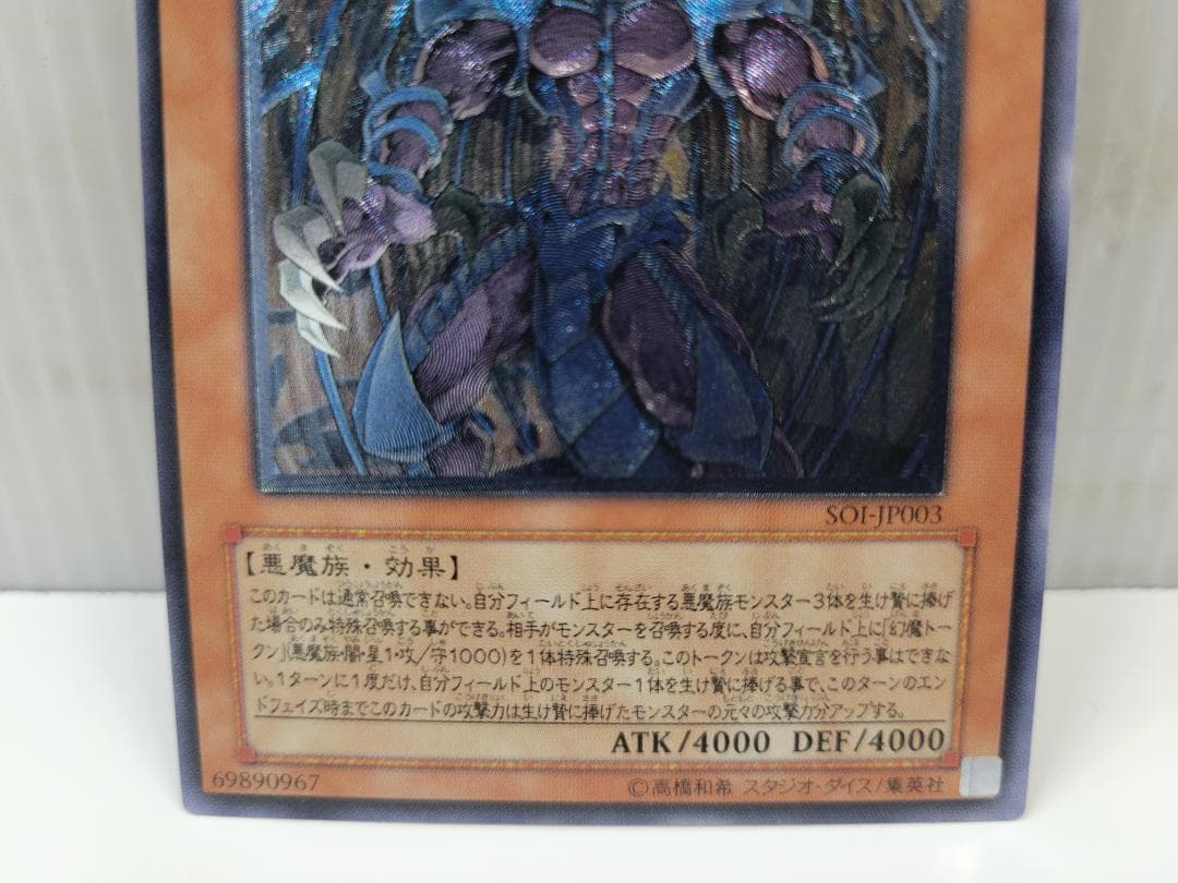 Yu-Gi-Oh Yu-Gi-Oh! Duel Monsters Phantom King Rabel — Japanese