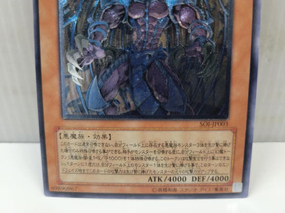Yu-Gi-Oh Yu-Gi-Oh! Duel Monsters Phantom King Rabel — Japanese