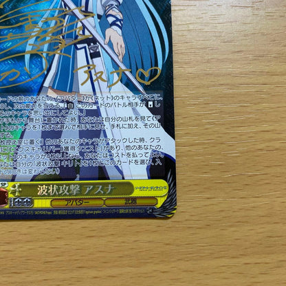 Weiss Schwarz Wave Attack Asuna SP Signed by Haruka Tomatsu — Japanese