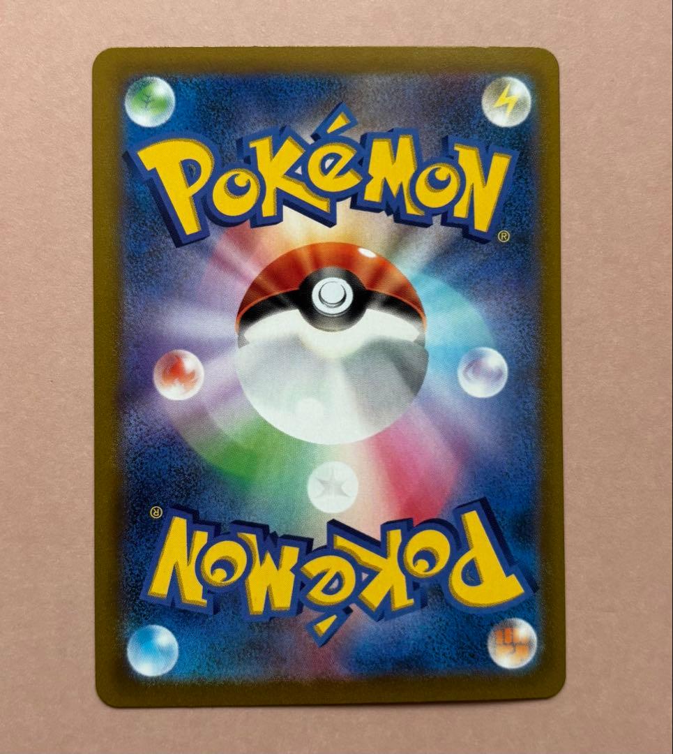 未鑑定 Pokemon Premonition of Acerola SR — S High Class Pack VMAX Climax 255/184 — Japanese
