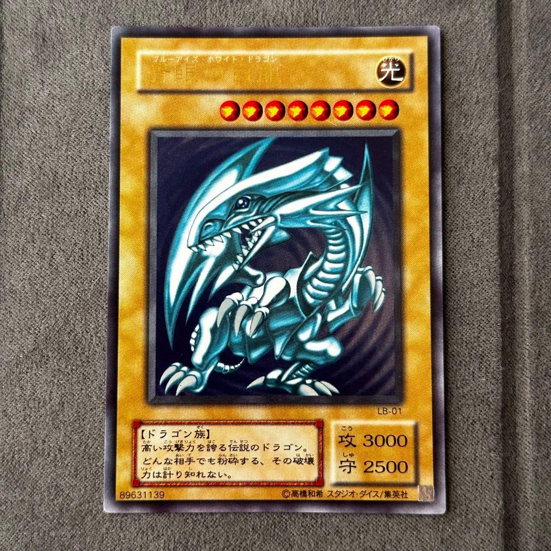 Yu-Gi-Oh Blue-Eyes White Dragon — Japanese