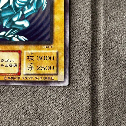 Yu-Gi-Oh Blue-Eyes White Dragon — Japanese