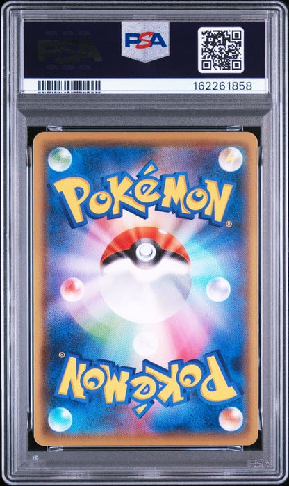 PSA 10 Pokemon Pikachu NAGABA — 208/S-P — Japanese