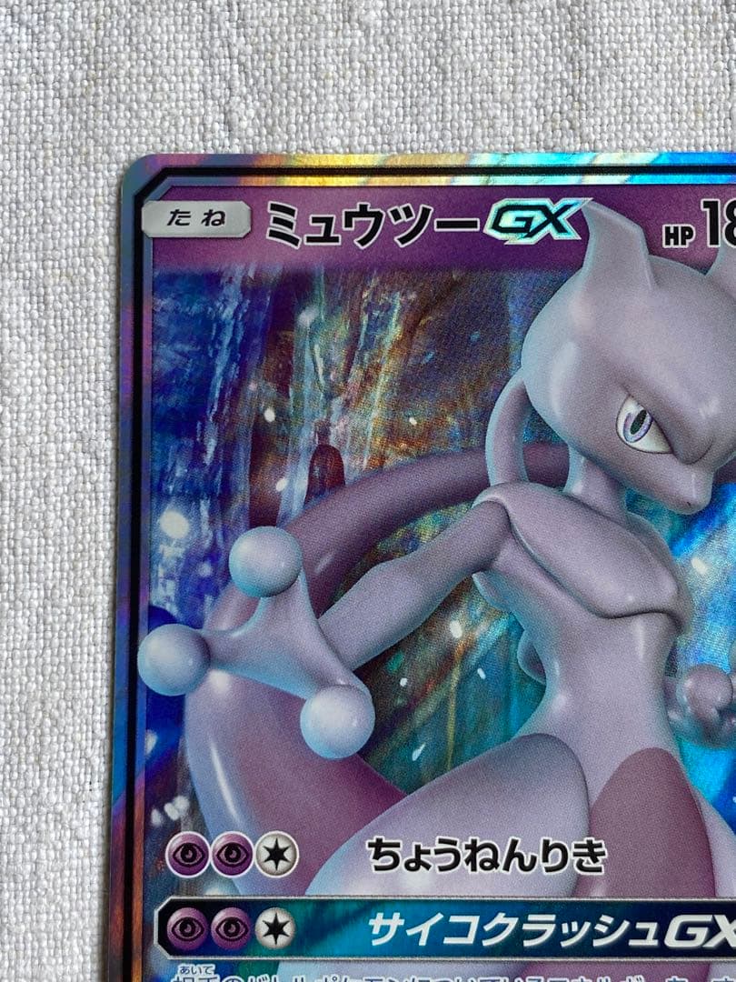 Pokemon Mewtwo GX — 025/051 — Japanese