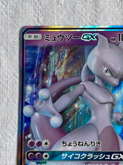Pokemon Mewtwo GX — 025/051 — Japanese