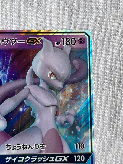 Pokemon Mewtwo GX — 025/051 — Japanese