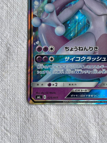 Pokemon Mewtwo GX — 025/051 — Japanese