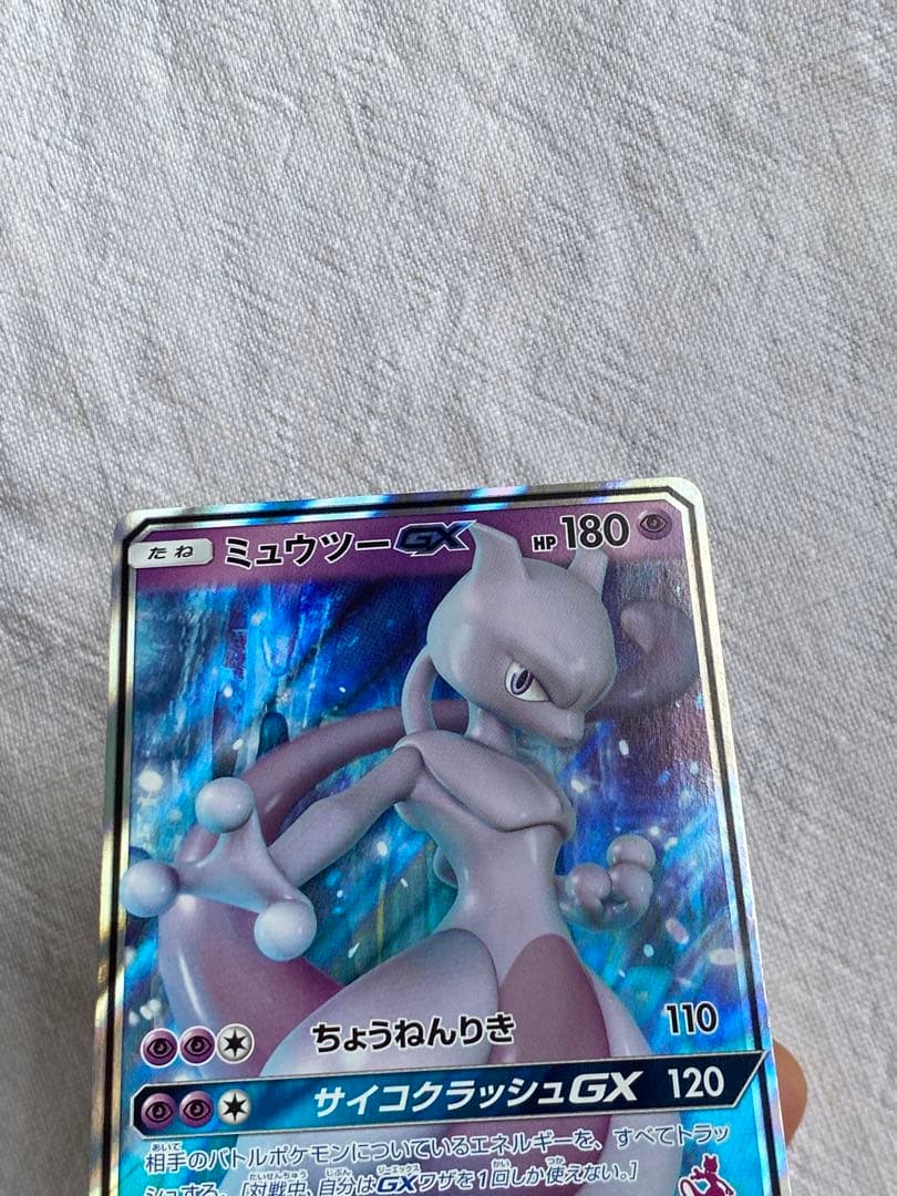 Pokemon Mewtwo GX — 025/051 — Japanese