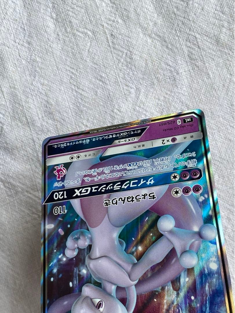 Pokemon Mewtwo GX — 025/051 — Japanese