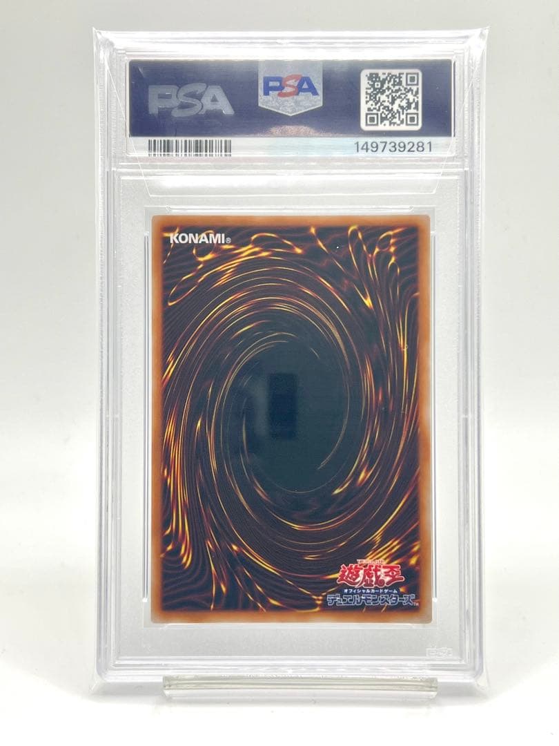 PSA 10 Yu-Gi-Oh Red-Eyes Black Dragon Ultra Rare — Japanese